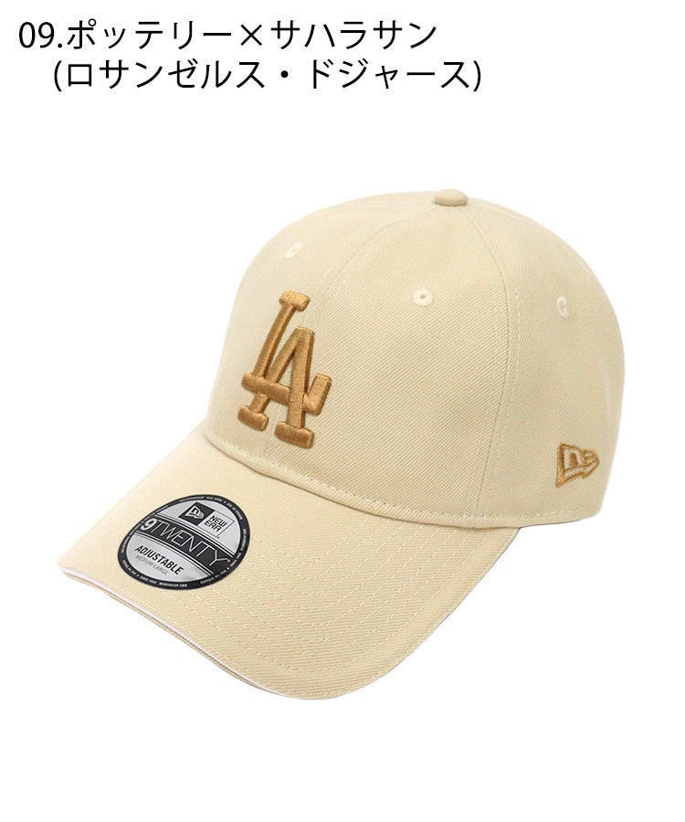 9TWENTY サンドイッチロングバイザー MLB 別注 / 13カラー [RSV]