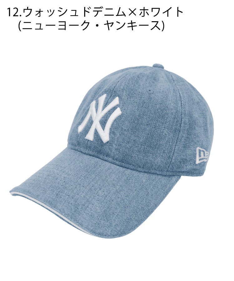 9TWENTY サンドイッチロングバイザー MLB 別注 / 13カラー [RSV]