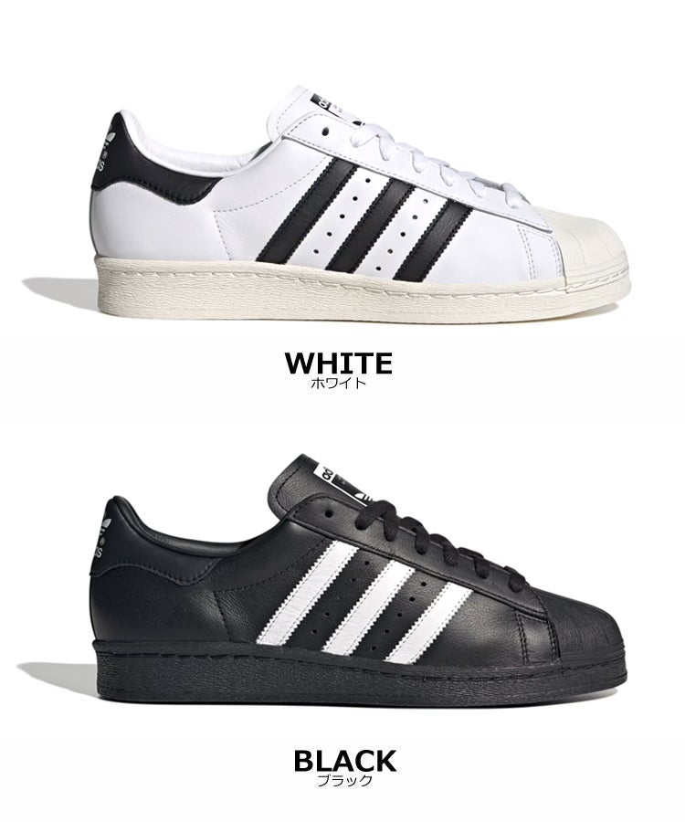 SUPERSTAR 82 / 2カラー [JI2025][JI2026]
