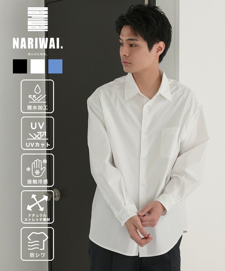 NARIWAI.（ナリワイ） | STYLISE by DONOBAN